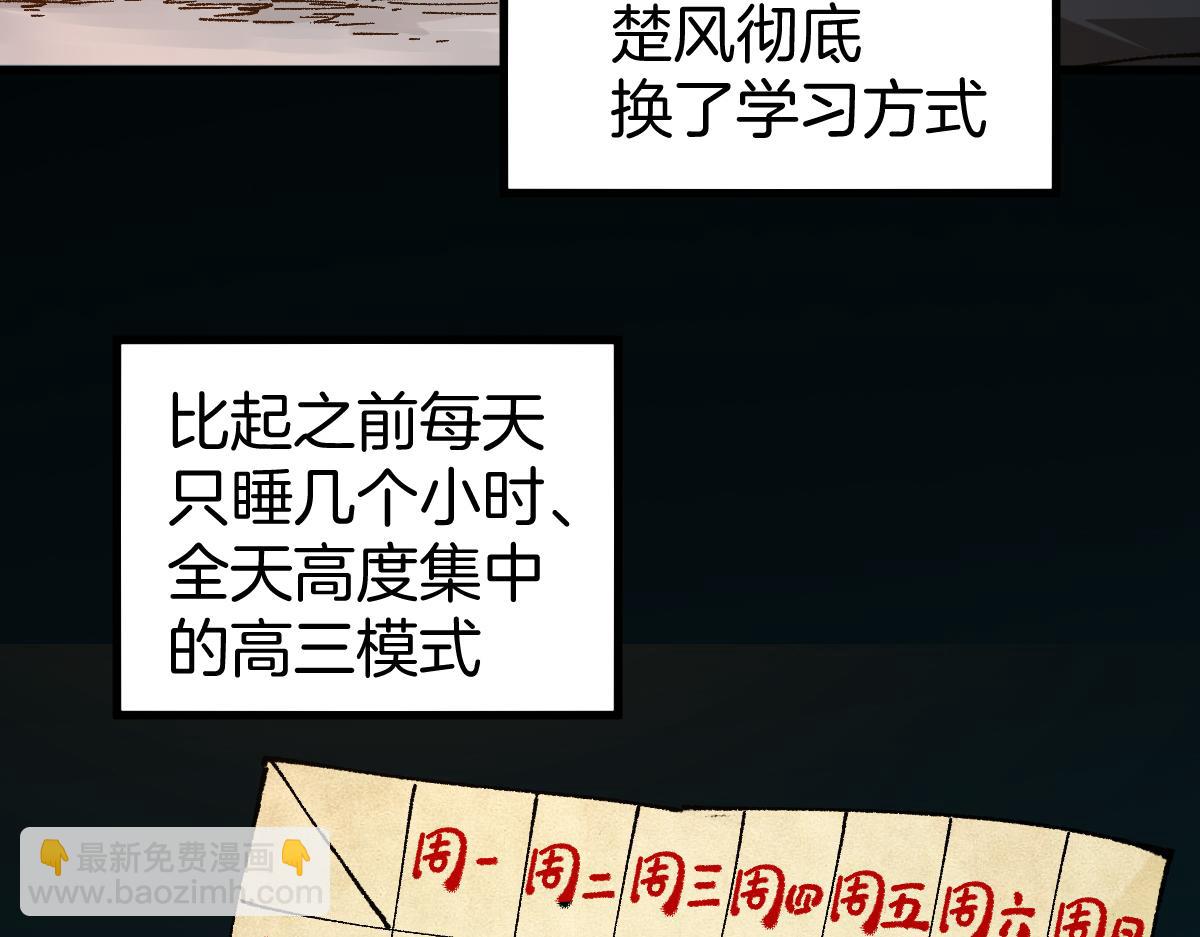 🍱圣墟 第243话 摆烂万岁！ 第14页