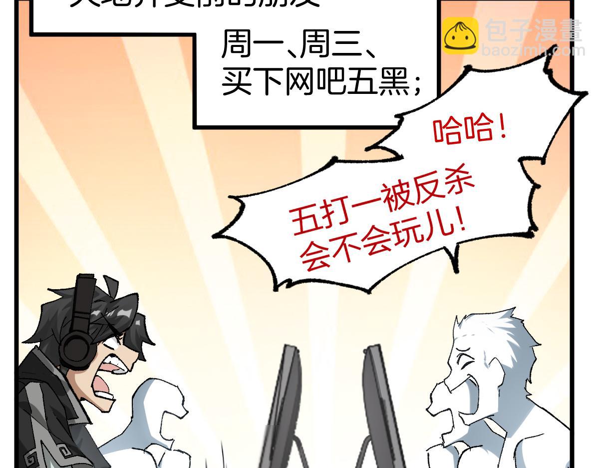 🍱圣墟 第243话 摆烂万岁！ 第18页
