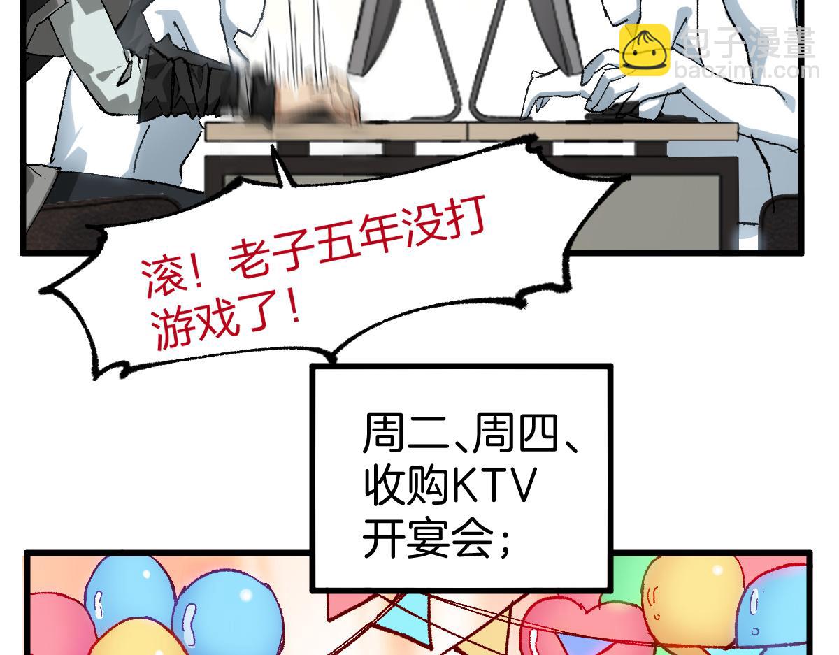 🍱圣墟 第243话 摆烂万岁！ 第19页