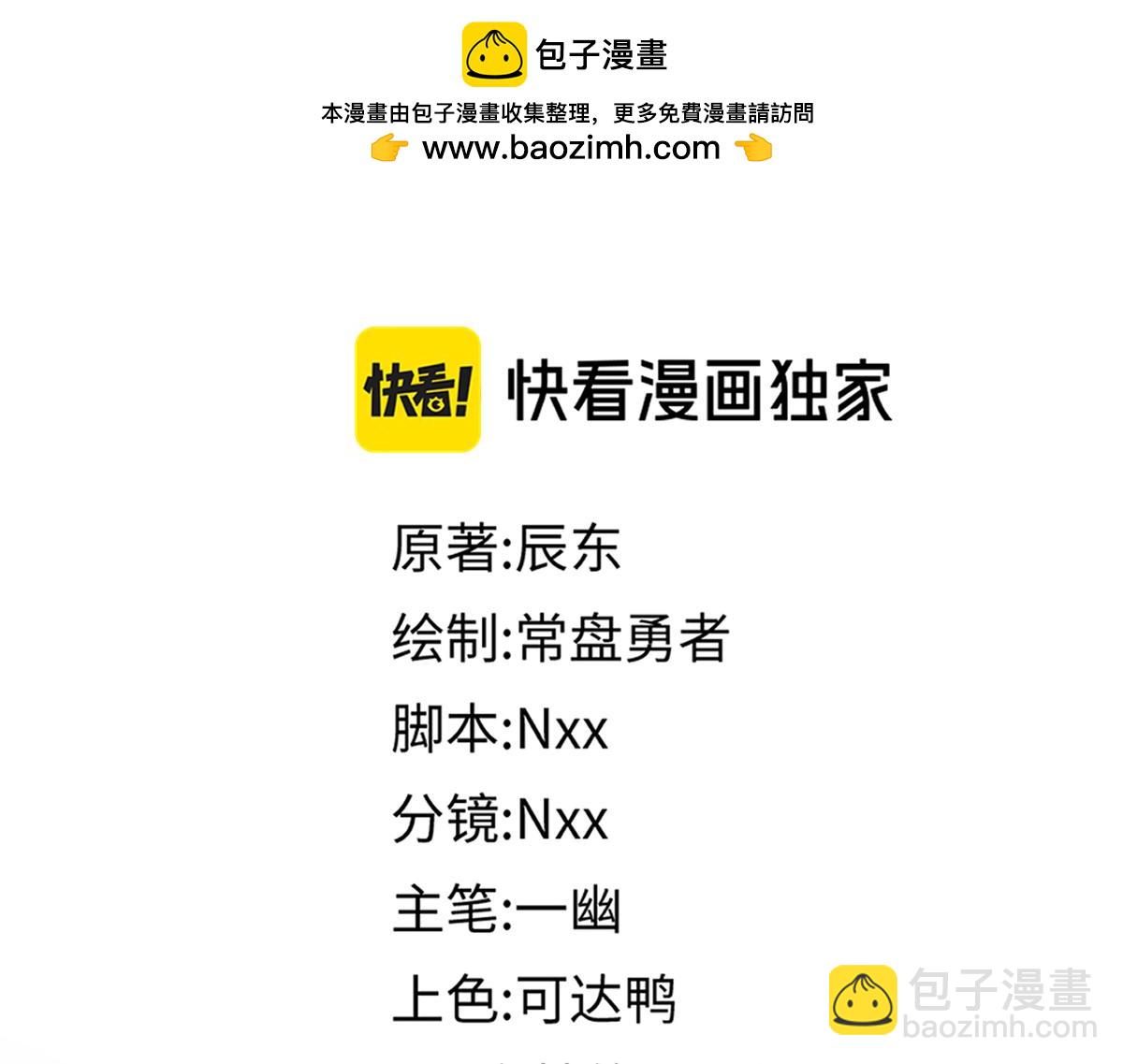 🍱圣墟 第243话 摆烂万岁！ 第2页