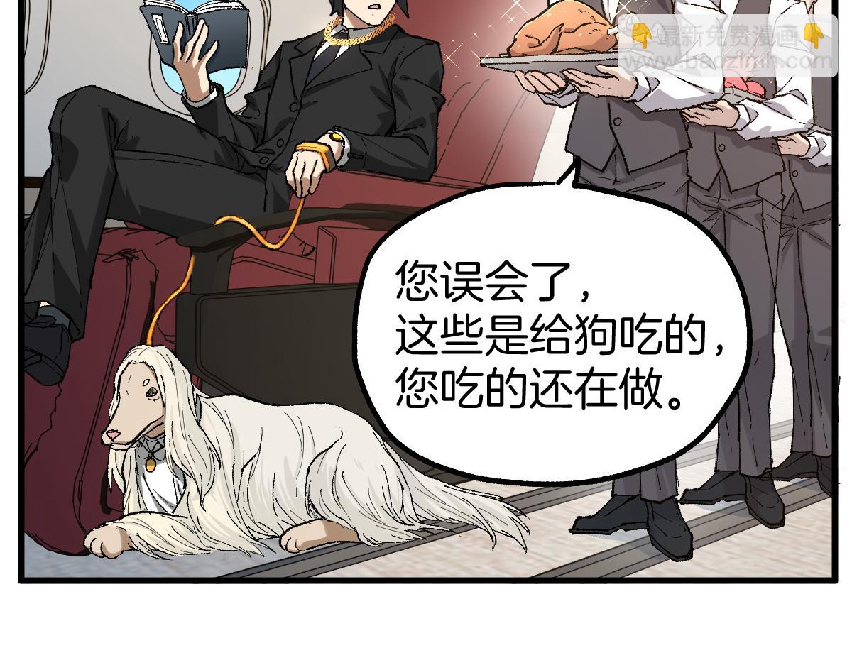 🍱圣墟 第243话 摆烂万岁！ 第22页