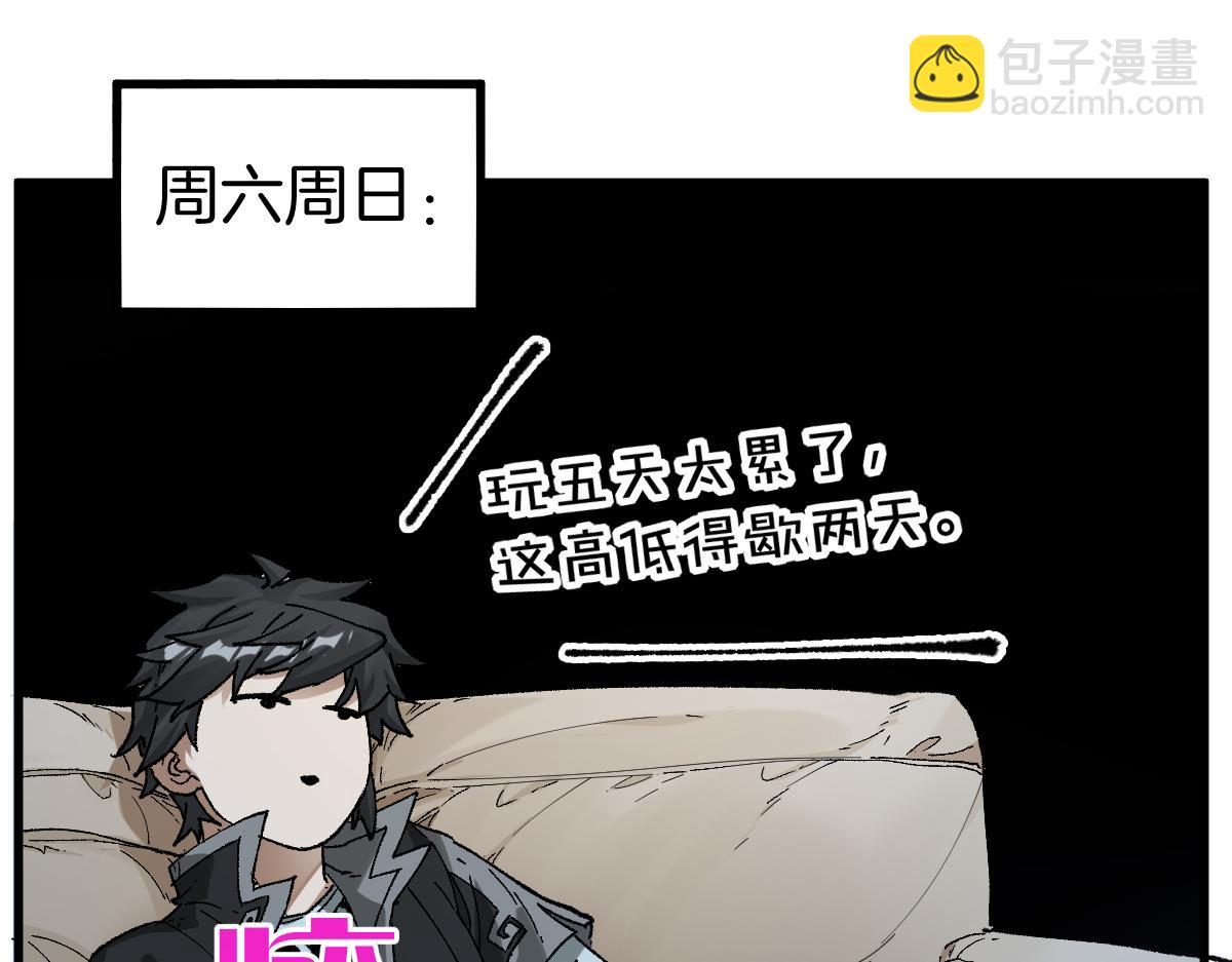 🍱圣墟 第243话 摆烂万岁！ 第23页