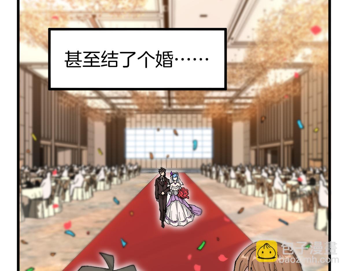 🍱圣墟 第243话 摆烂万岁！ 第25页
