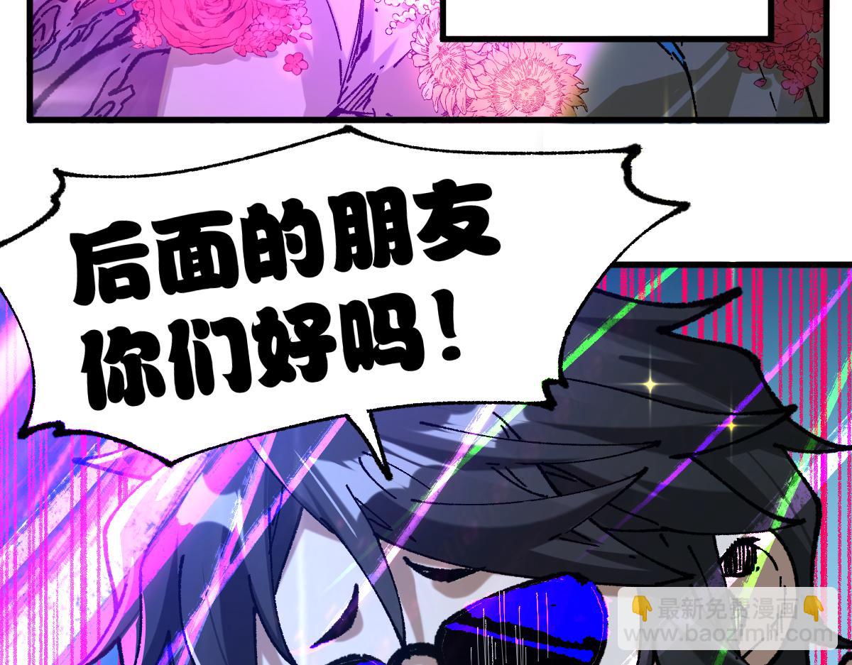 🍱圣墟 第243话 摆烂万岁！ 第29页