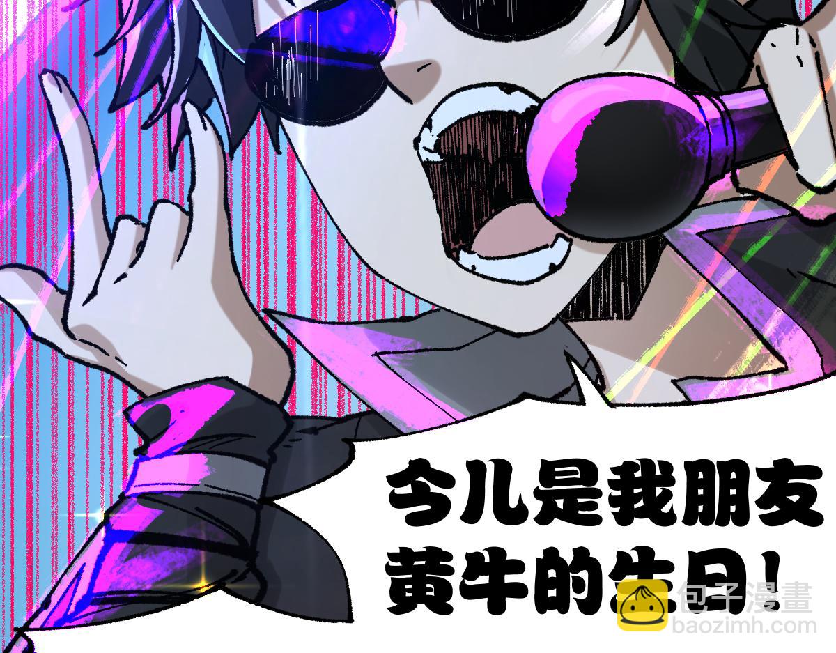🍱圣墟 第243话 摆烂万岁！ 第30页