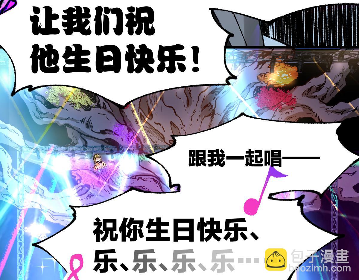 🍱圣墟 第243话 摆烂万岁！ 第31页