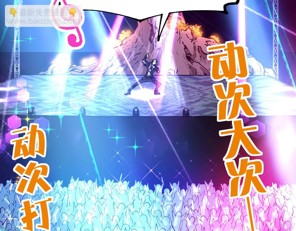 🍱圣墟 第243话 摆烂万岁！ 第32页