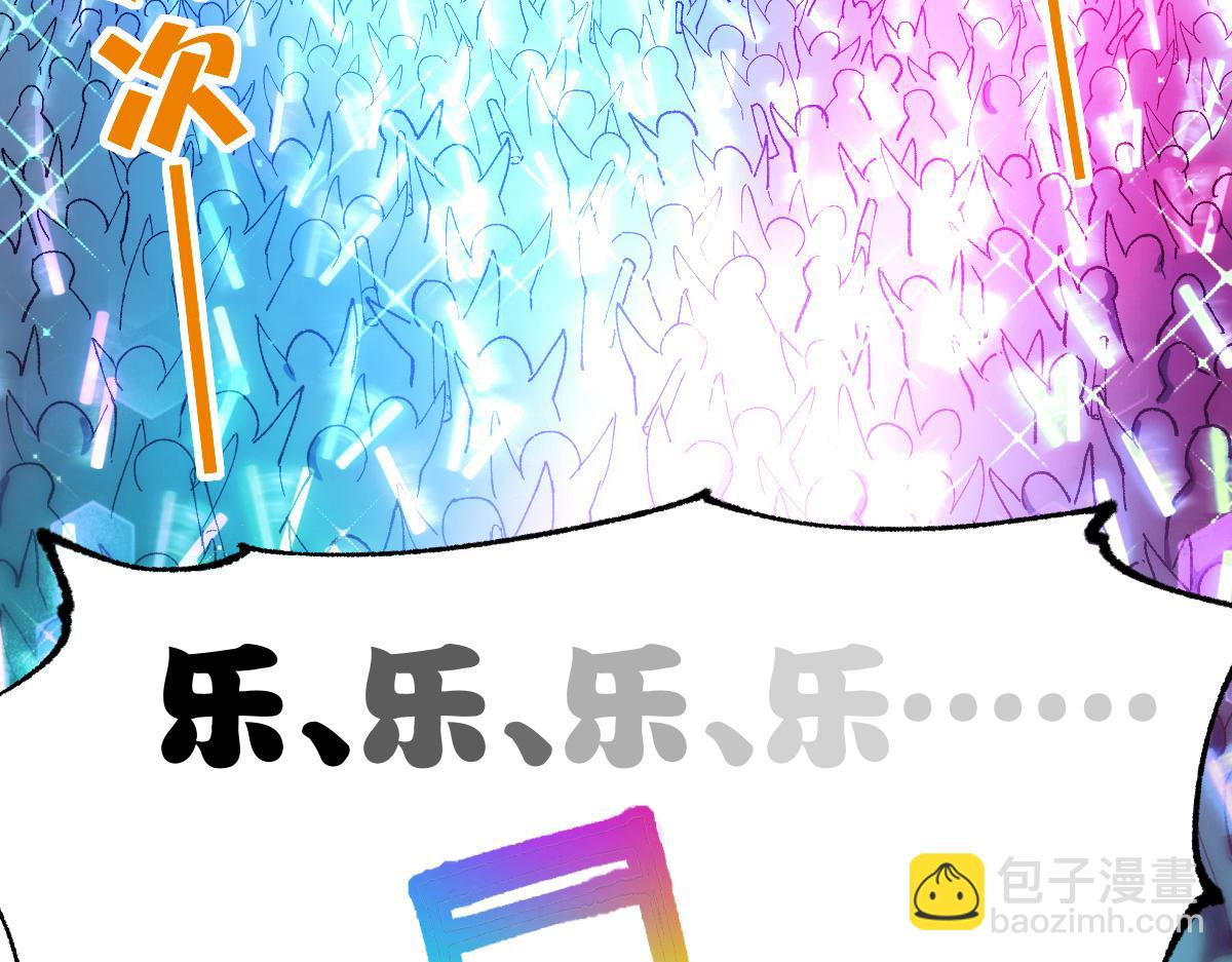 🍱圣墟 第243话 摆烂万岁！ 第33页