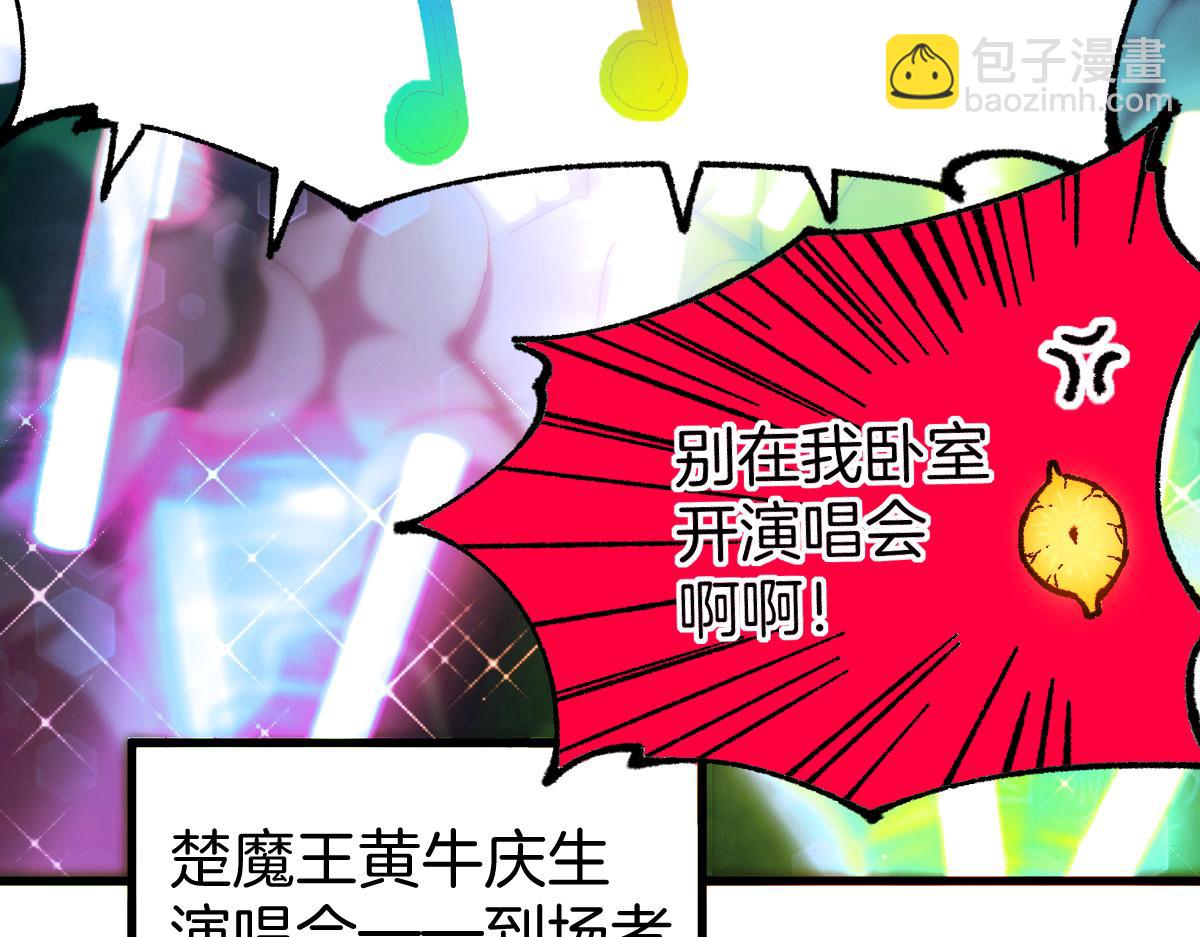 🍱圣墟 第243话 摆烂万岁！ 第34页