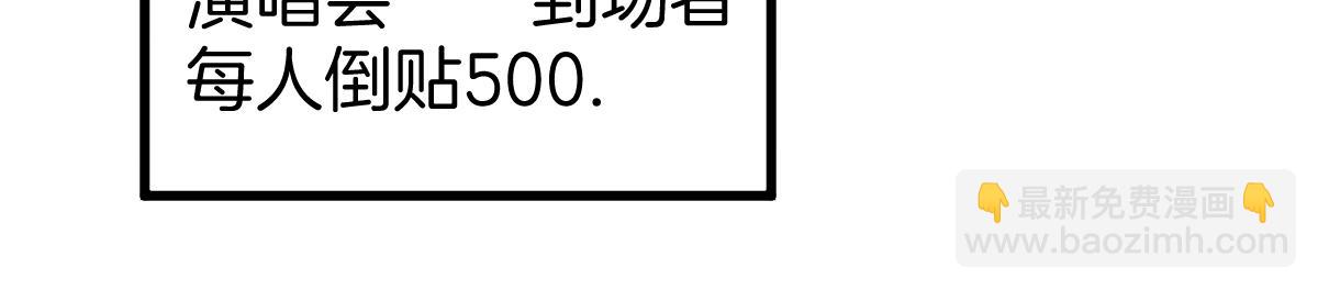 🍱圣墟 第243话 摆烂万岁！ 第35页