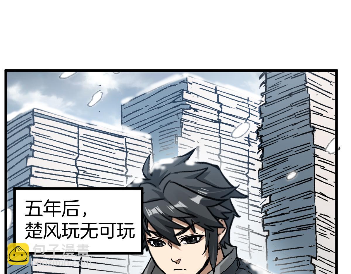 🍱圣墟 第243话 摆烂万岁！ 第36页