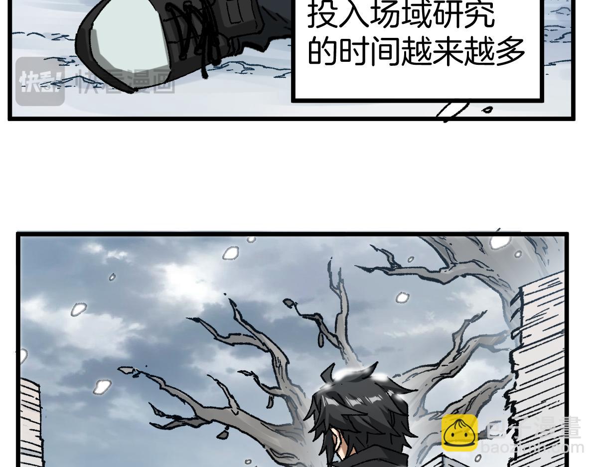 🍱圣墟 第243话 摆烂万岁！ 第38页