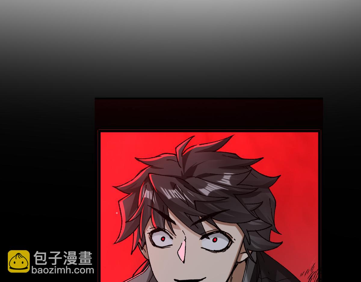 🍱圣墟 第243话 摆烂万岁！ 第4页