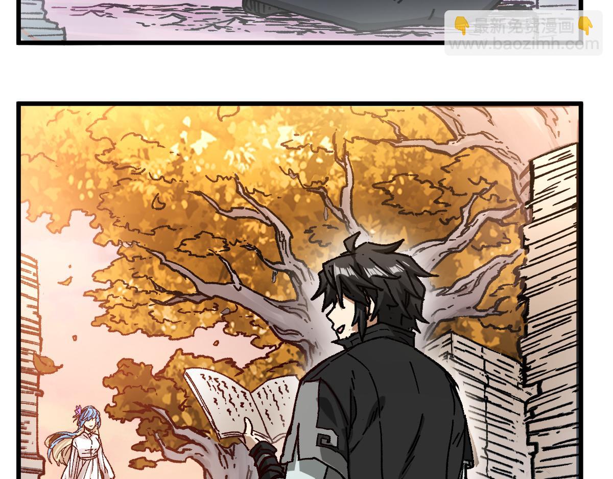 🍱圣墟 第243话 摆烂万岁！ 第42页