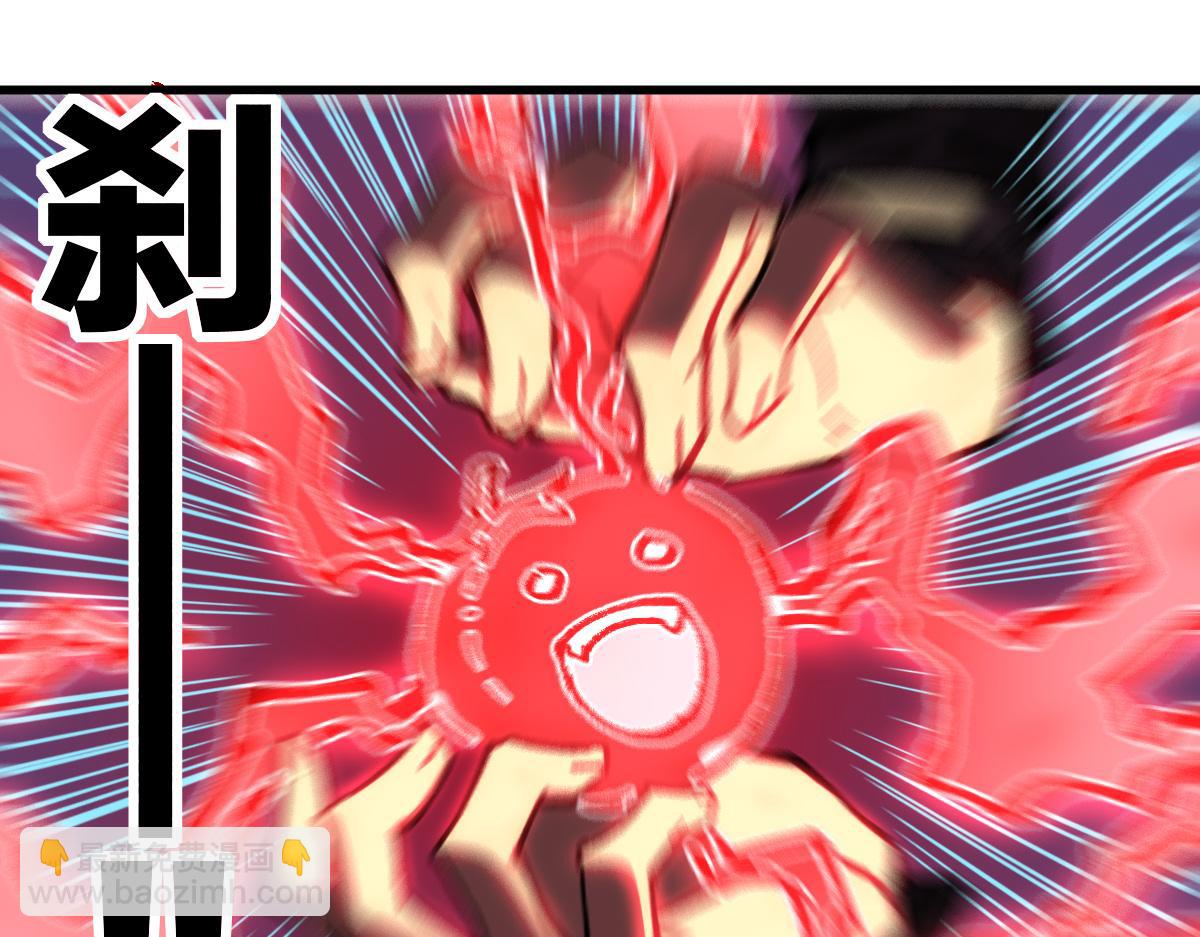 🍱圣墟 第243话 摆烂万岁！ 第44页