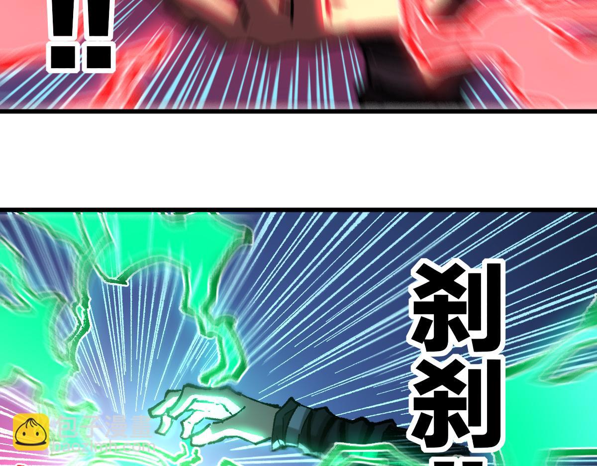 🍱圣墟 第243话 摆烂万岁！ 第45页