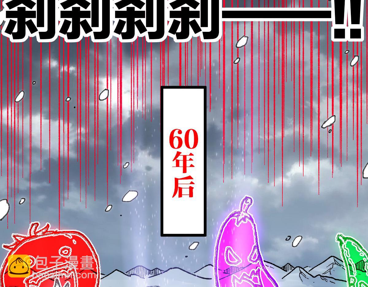 🍱圣墟 第243话 摆烂万岁！ 第47页