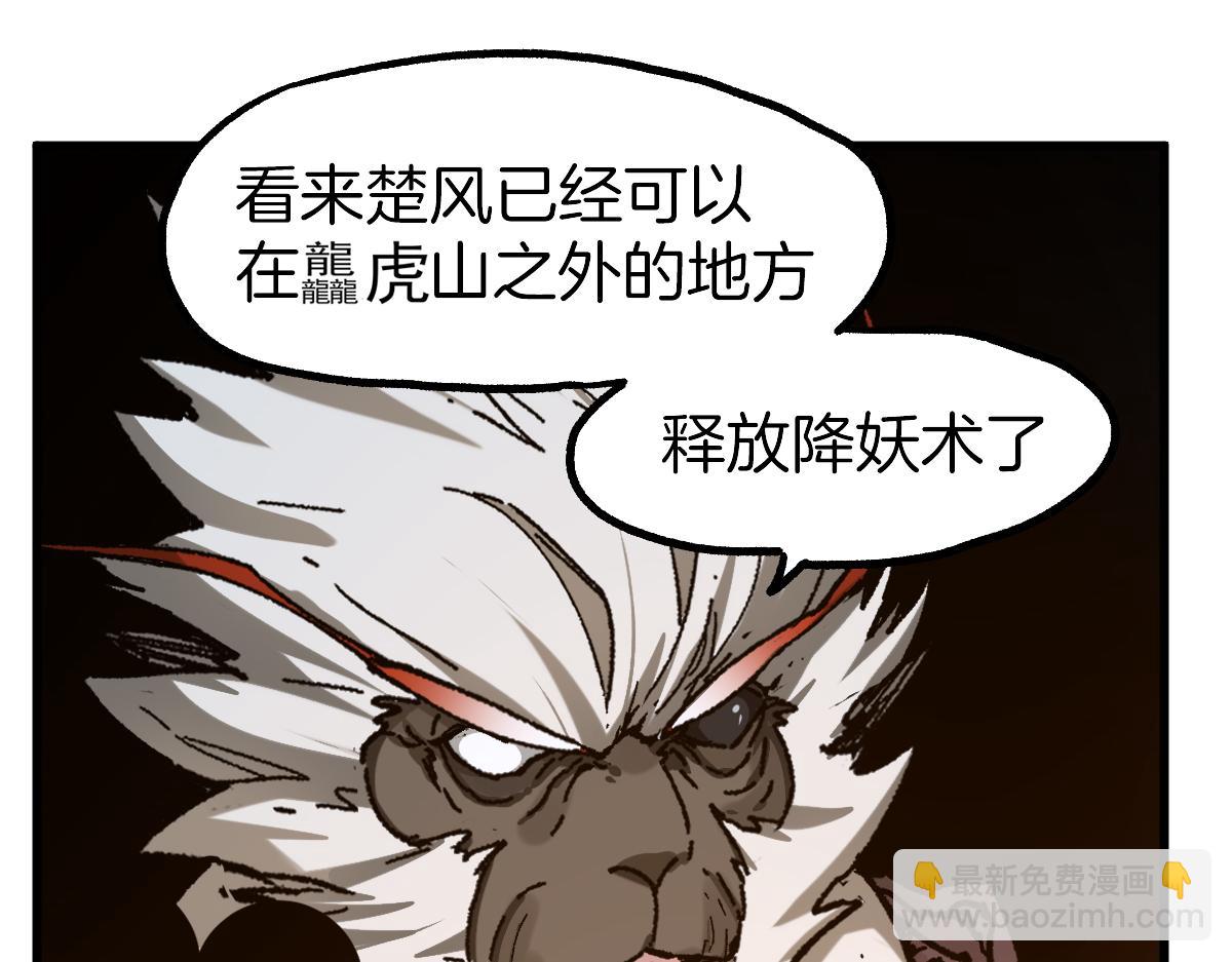 🍱圣墟 第243话 摆烂万岁！ 第49页