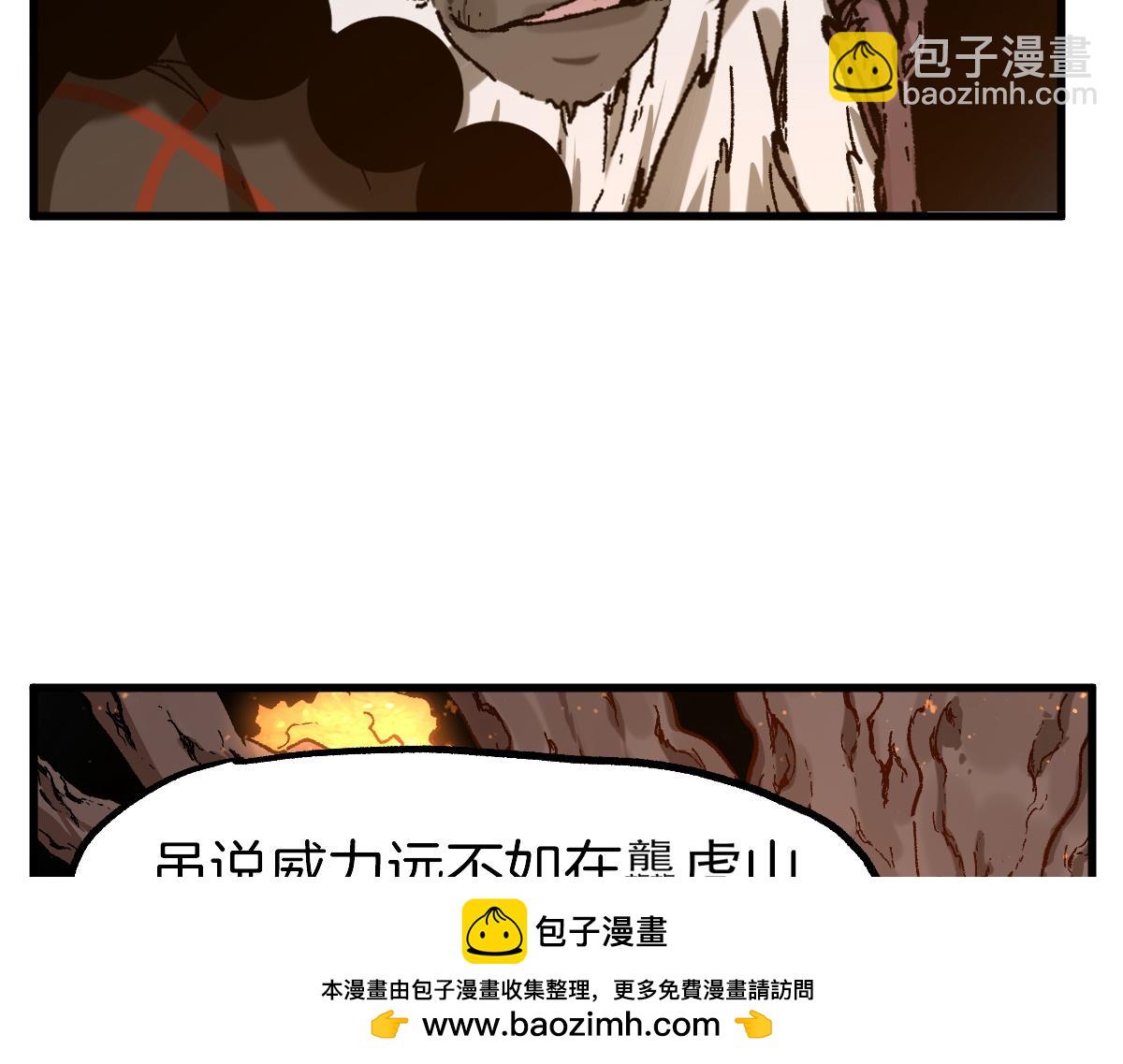 🍱圣墟 第243话 摆烂万岁！ 第50页