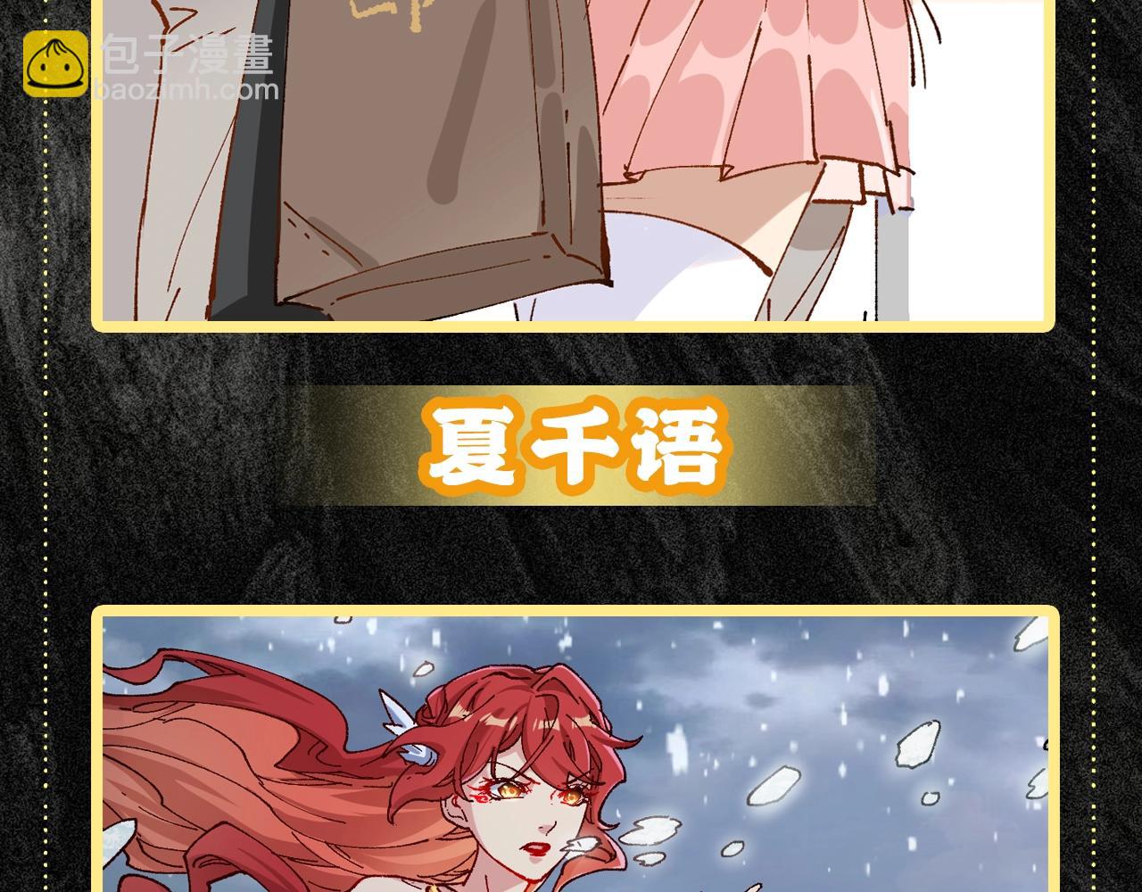 🍱圣墟 第1期 搞点事：老婆赏析（未完待续） 第10页
