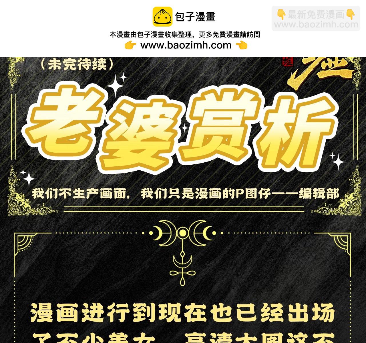 🍱圣墟 第1期 搞点事：老婆赏析（未完待续） 第2页