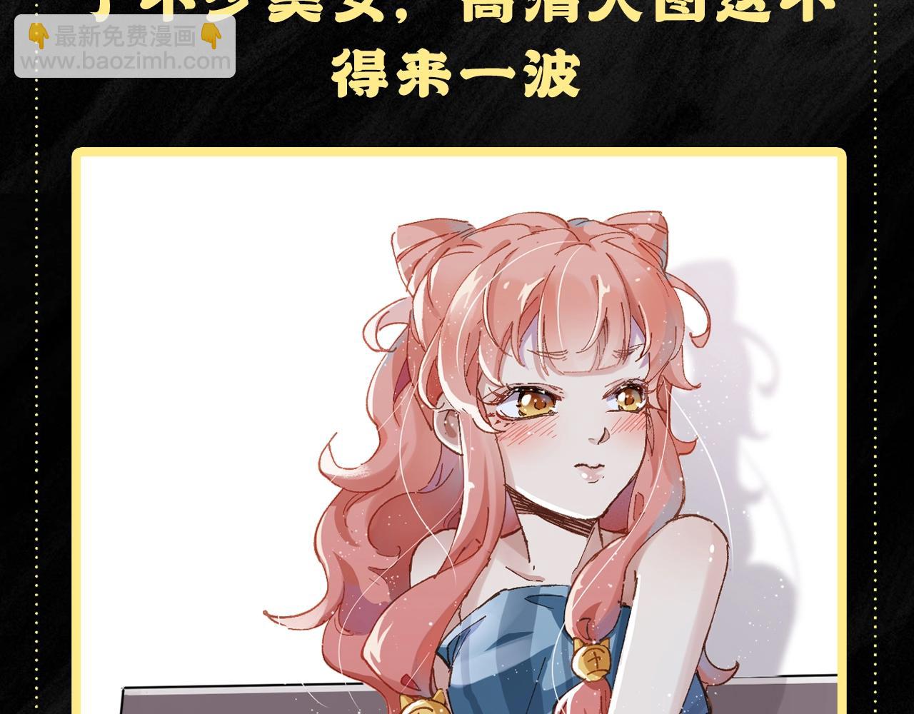 🍱圣墟 第1期 搞点事：老婆赏析（未完待续） 第3页