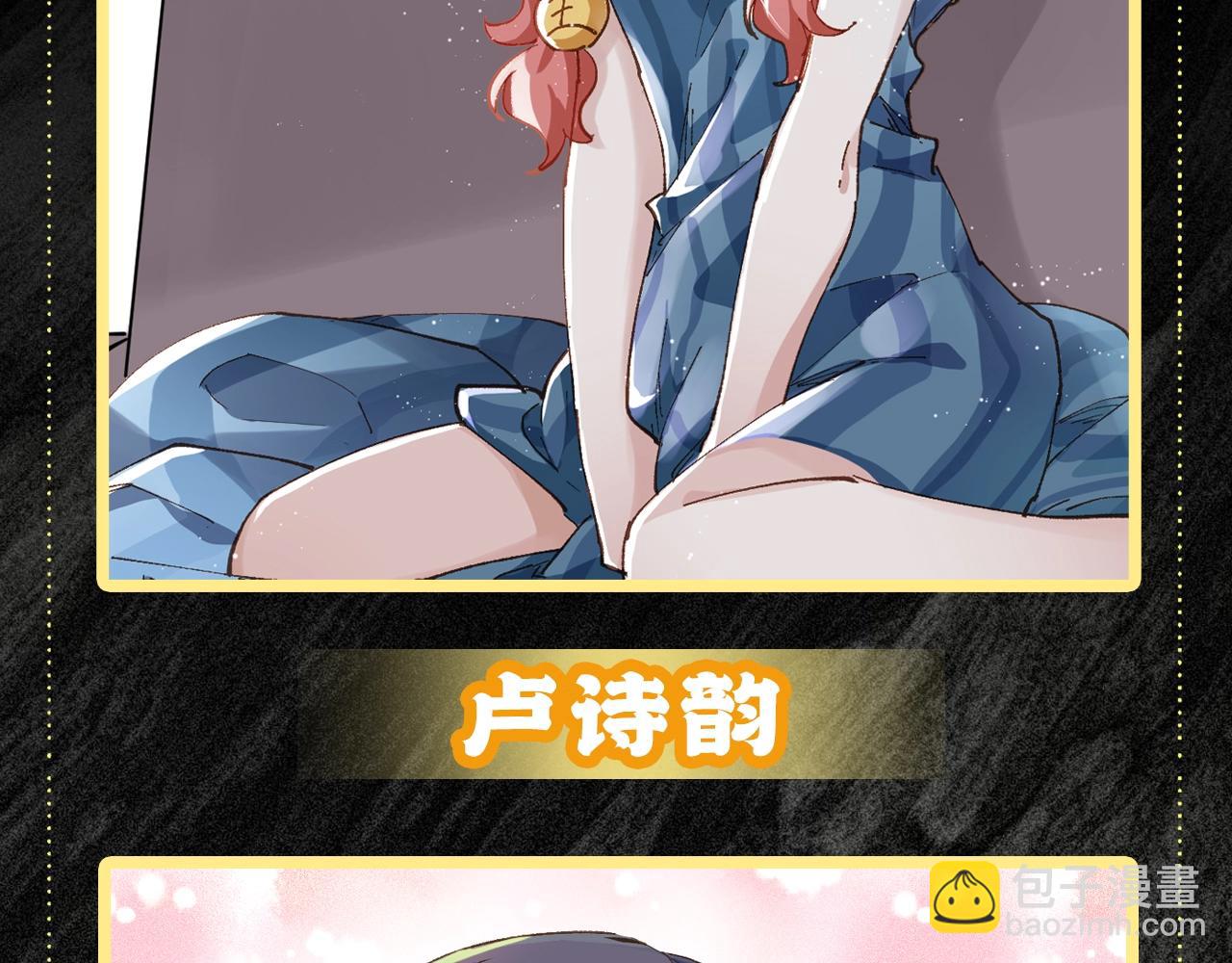 🍱圣墟 第1期 搞点事：老婆赏析（未完待续） 第4页