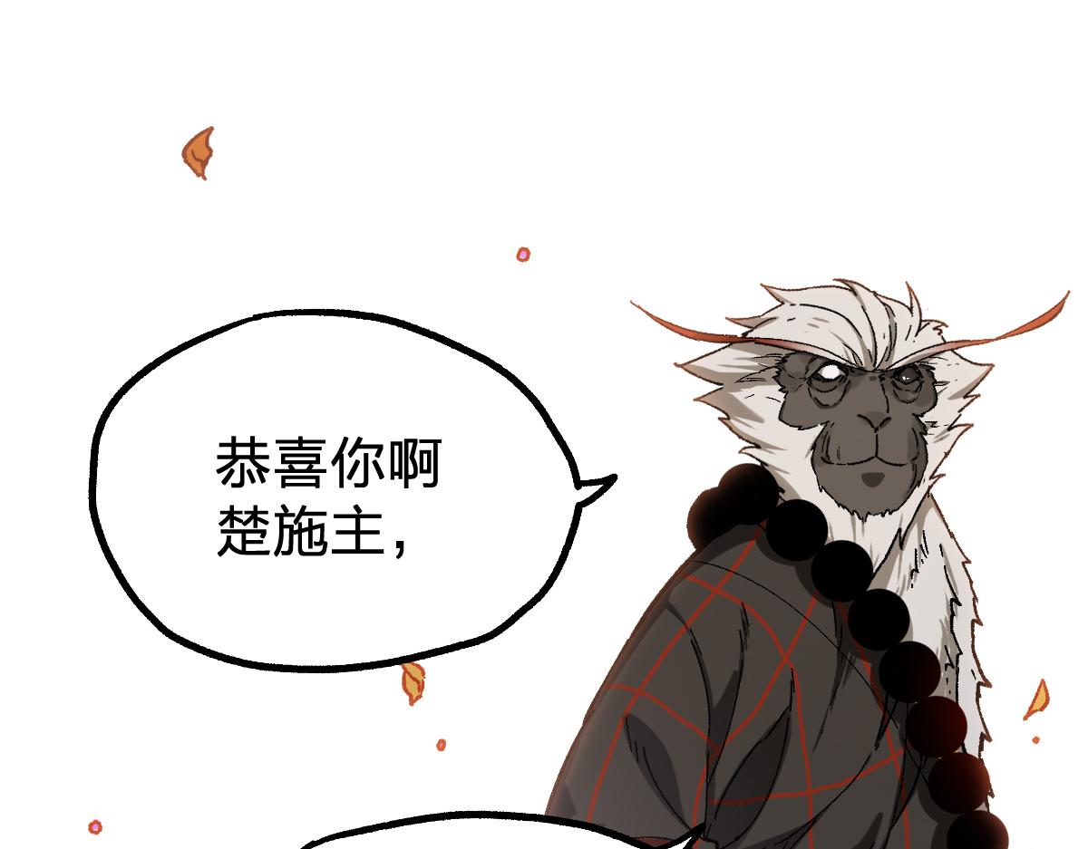 🍱圣墟 第245话 域外生物？！ 第1页