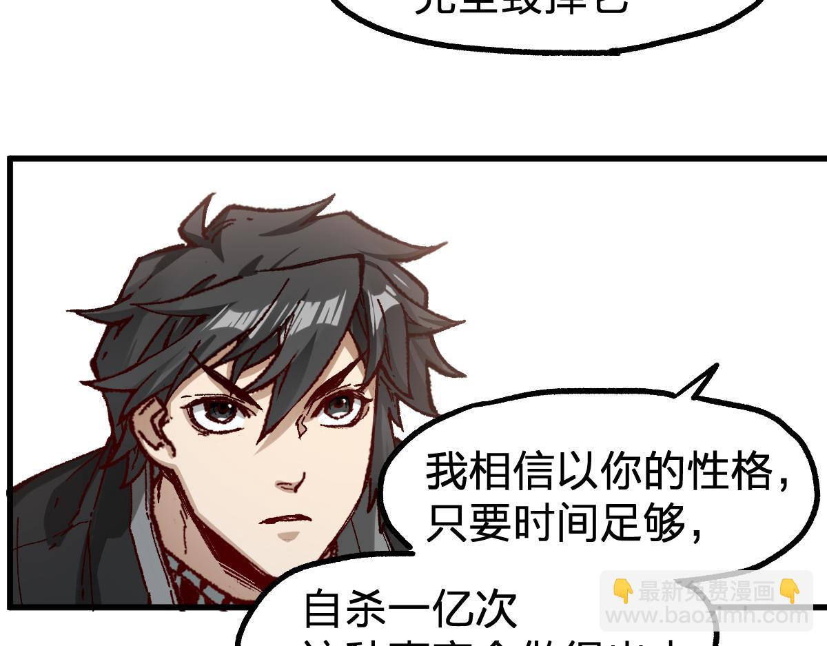 🍱圣墟 第245话 域外生物？！ 第11页