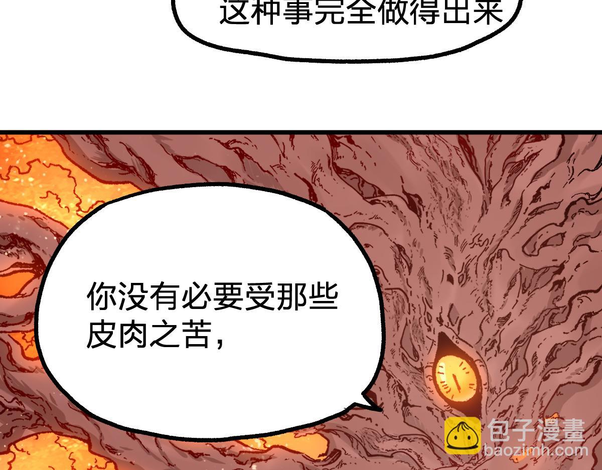 🍱圣墟 第245话 域外生物？！ 第12页