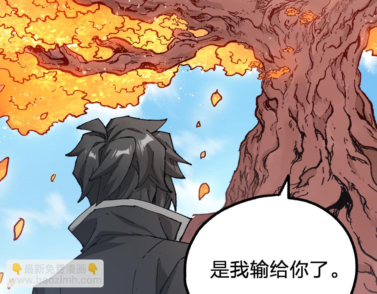 🍱圣墟 第245话 域外生物？！ 第13页