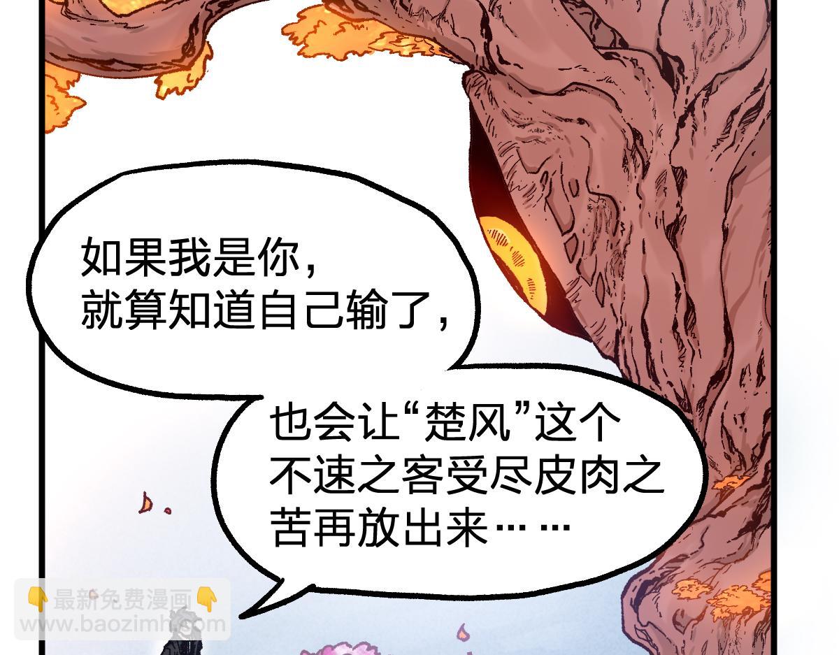 🍱圣墟 第245话 域外生物？！ 第17页