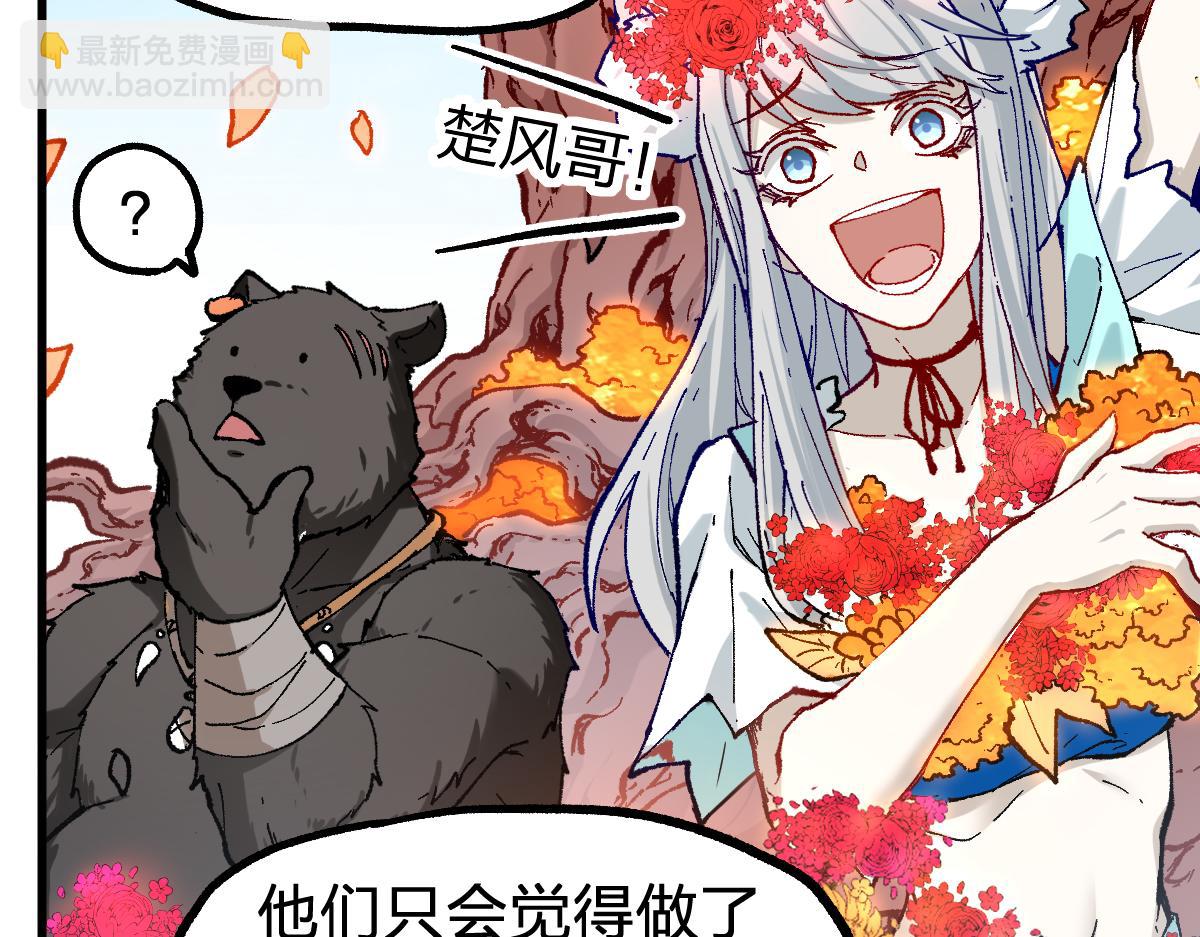 🍱圣墟 第245话 域外生物？！ 第19页