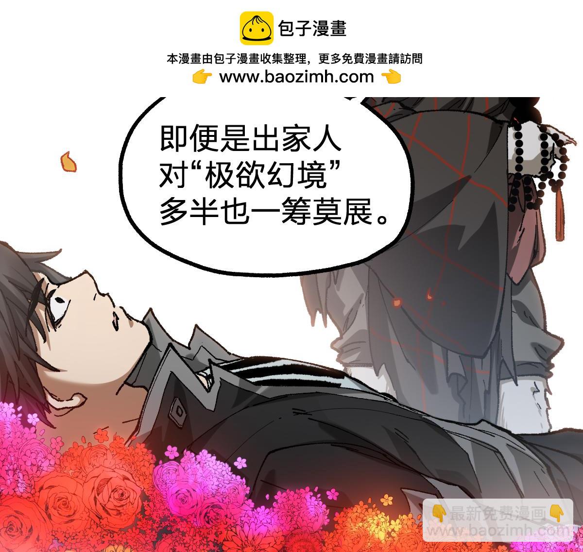 🍱圣墟 第245话 域外生物？！ 第2页
