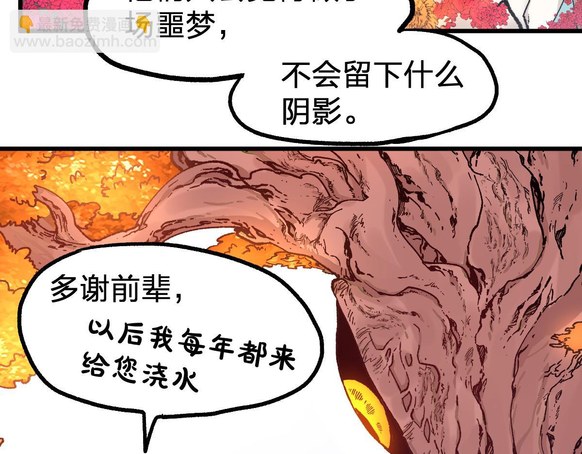 🍱圣墟 第245话 域外生物？！ 第20页