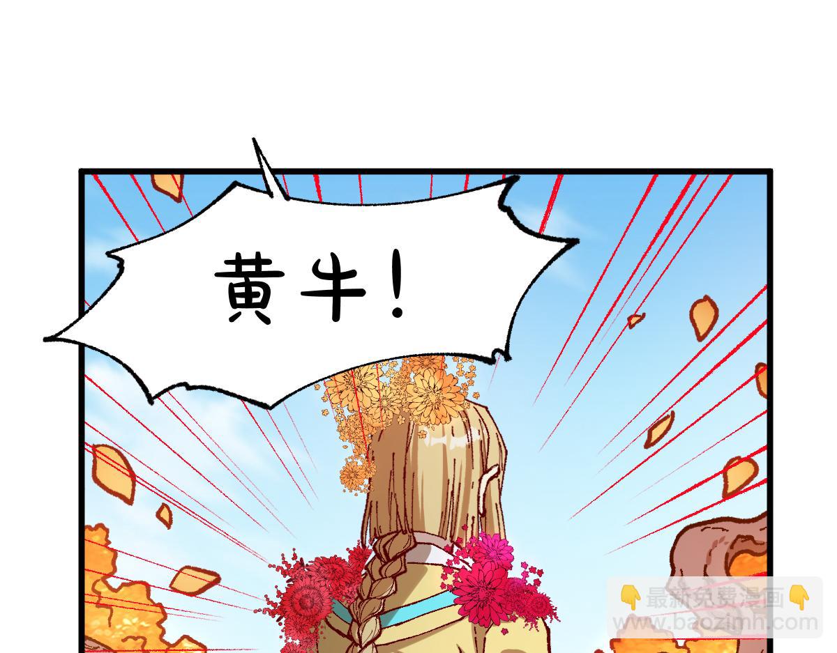 🍱圣墟 第245话 域外生物？！ 第22页