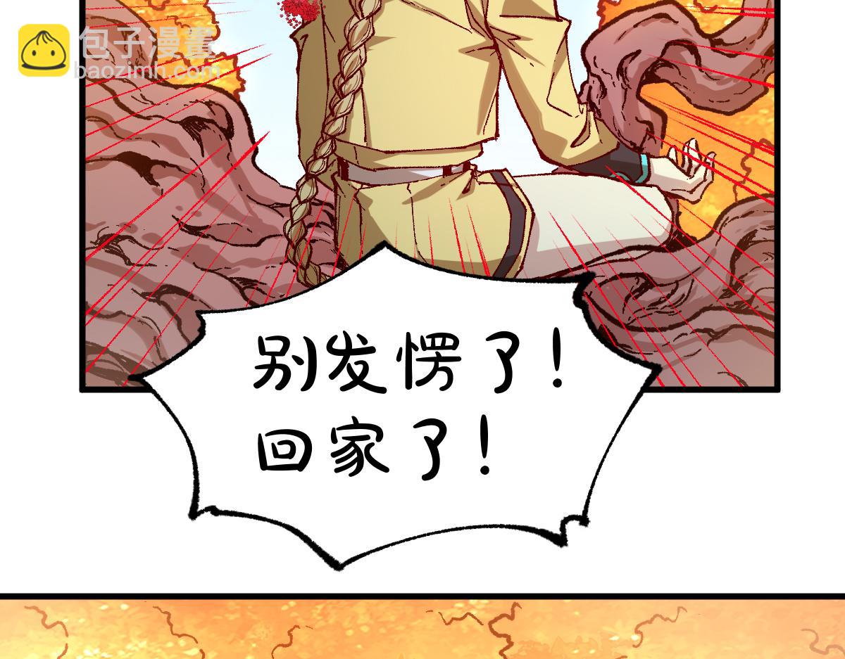 🍱圣墟 第245话 域外生物？！ 第23页