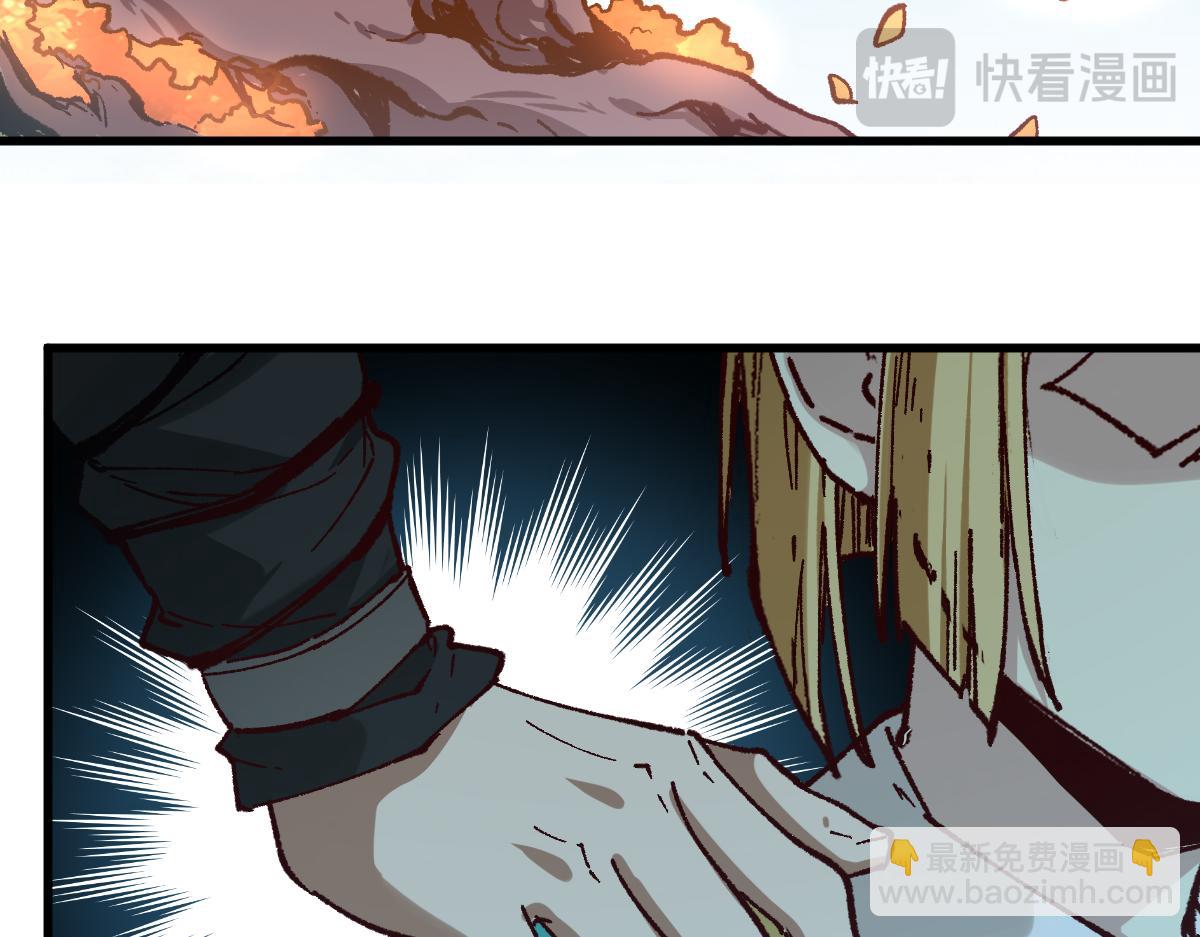 🍱圣墟 第245话 域外生物？！ 第25页