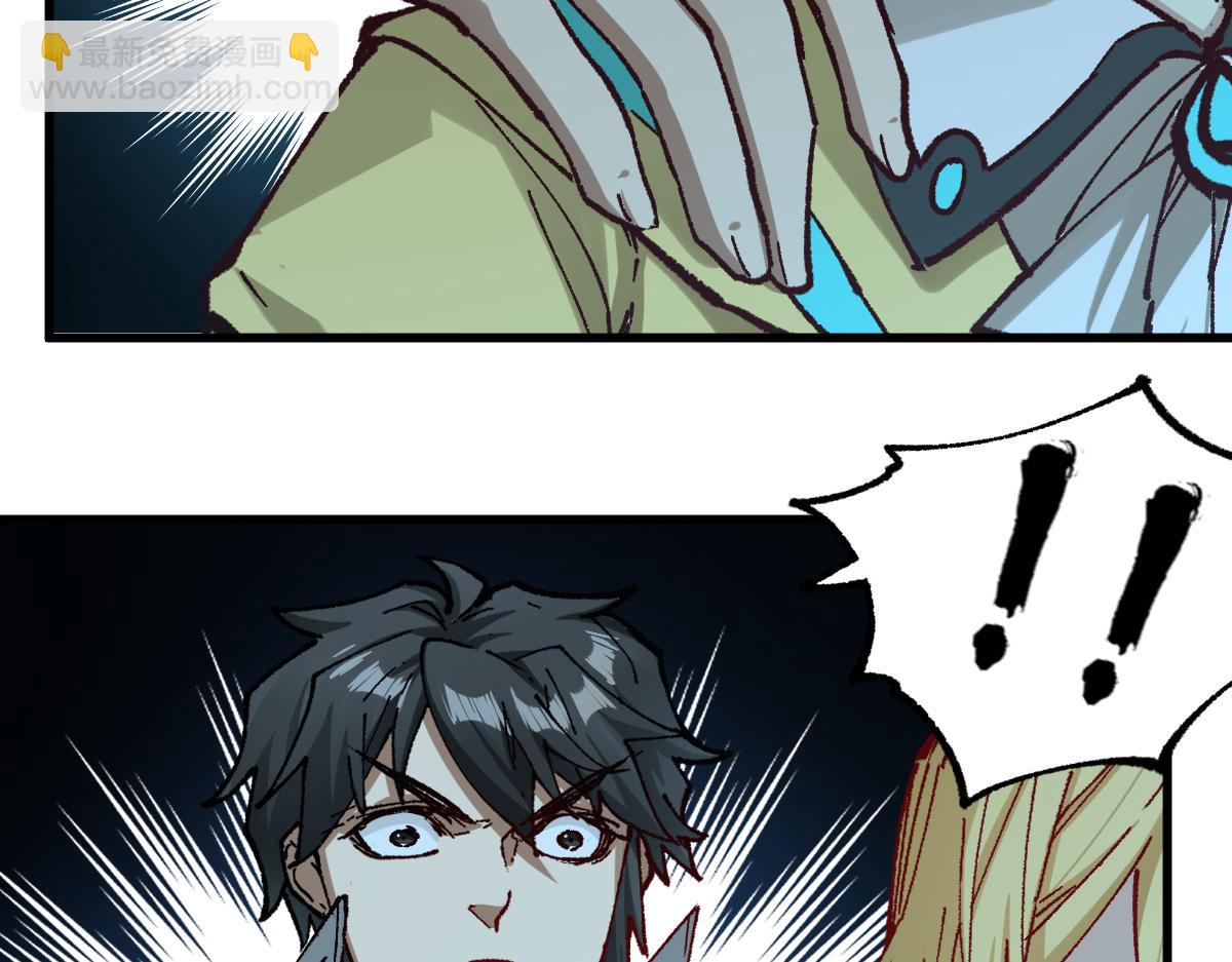 🍱圣墟 第245话 域外生物？！ 第26页
