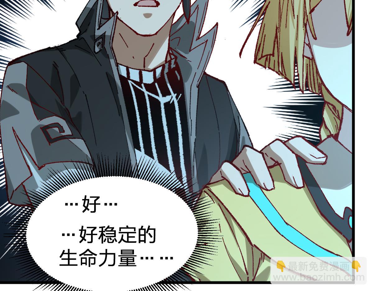 🍱圣墟 第245话 域外生物？！ 第27页