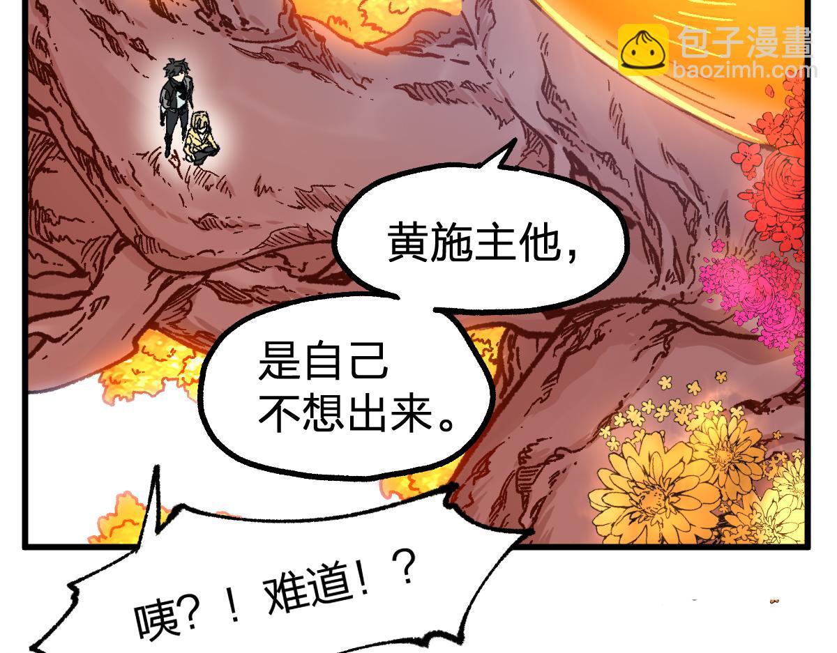 🍱圣墟 第245话 域外生物？！ 第29页