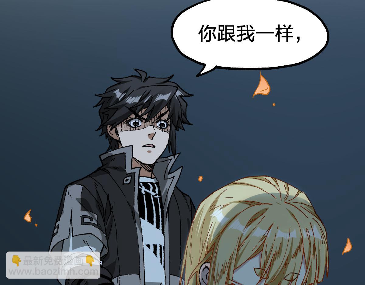 🍱圣墟 第245话 域外生物？！ 第31页