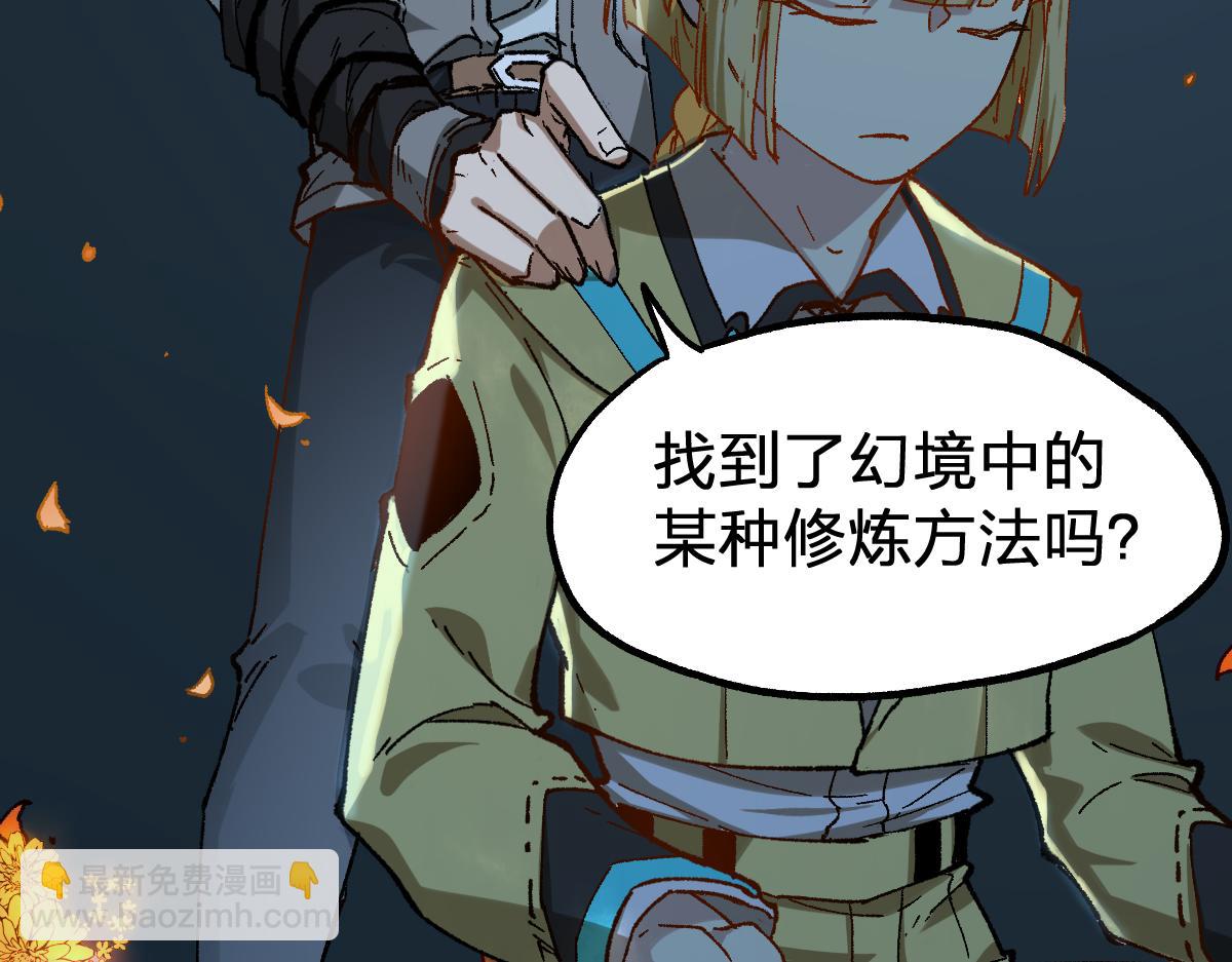 🍱圣墟 第245话 域外生物？！ 第32页