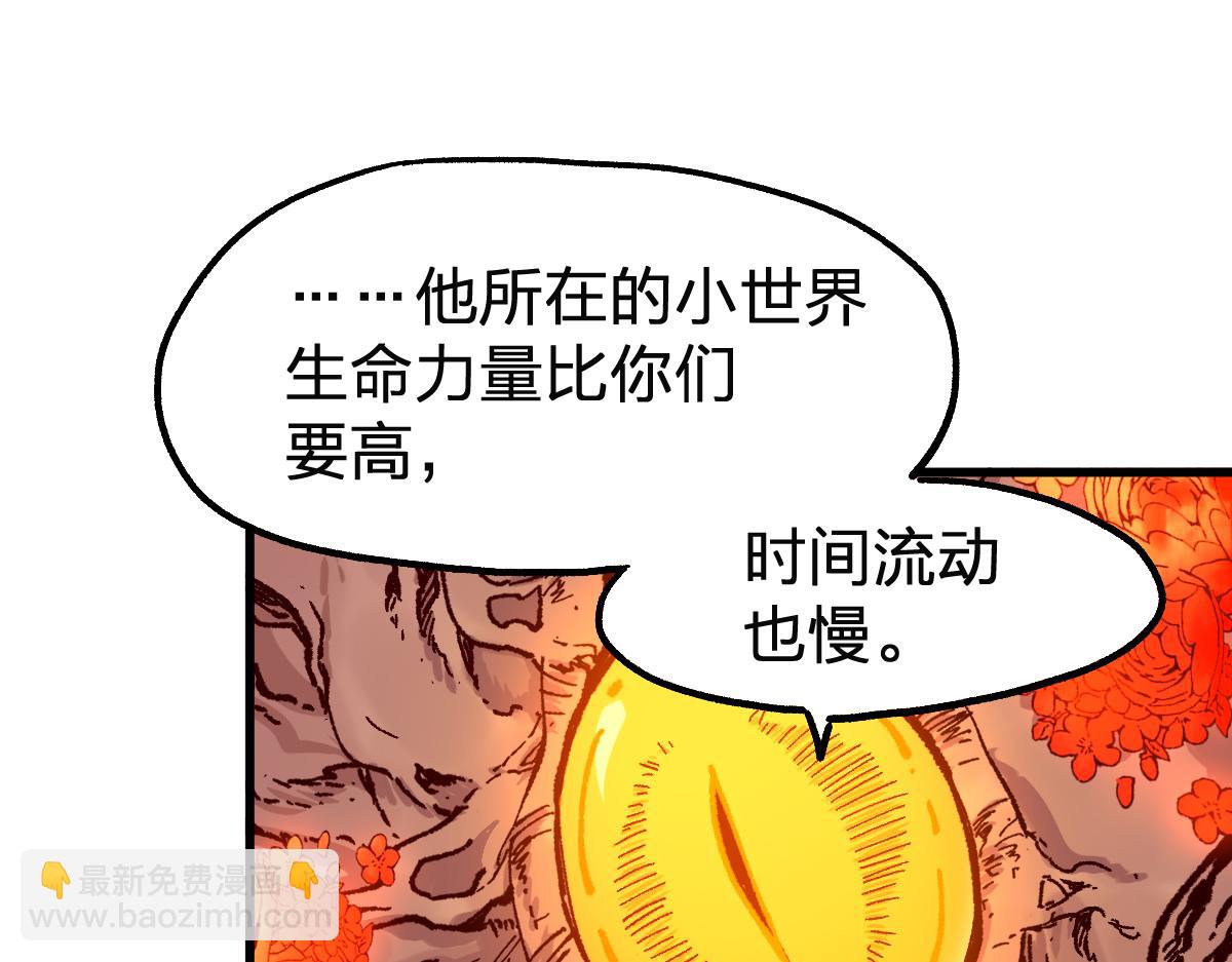 🍱圣墟 第245话 域外生物？！ 第34页