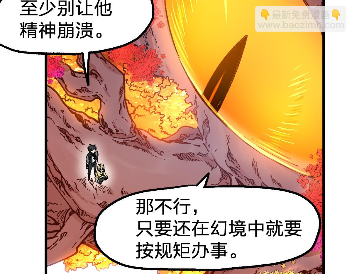 🍱圣墟 第245话 域外生物？！ 第36页