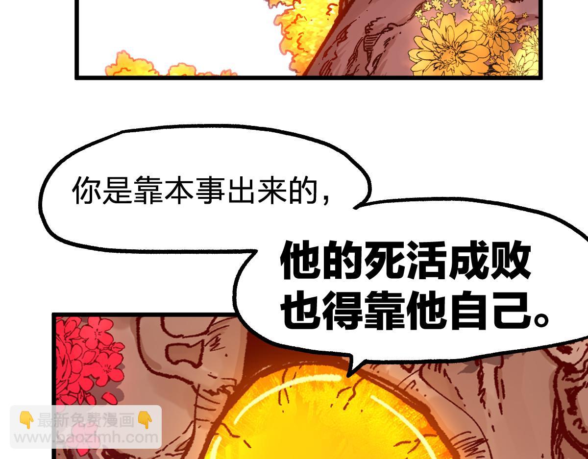 🍱圣墟 第245话 域外生物？！ 第37页