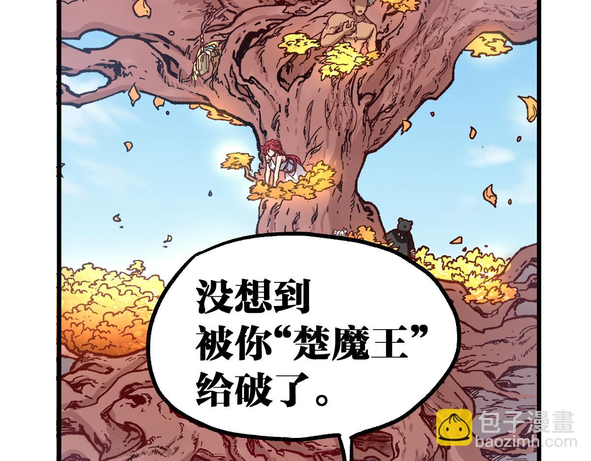 🍱圣墟 第245话 域外生物？！ 第4页