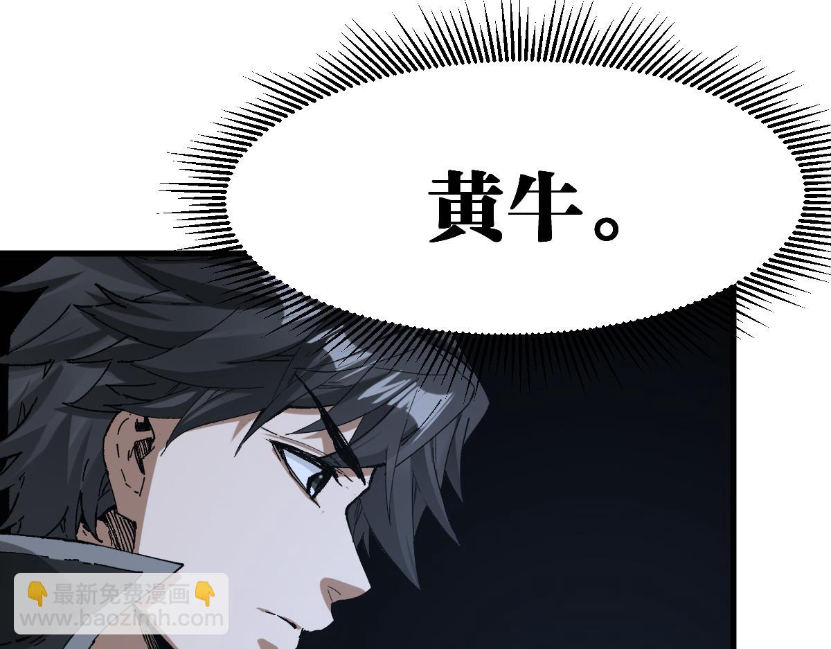 🍱圣墟 第245话 域外生物？！ 第41页