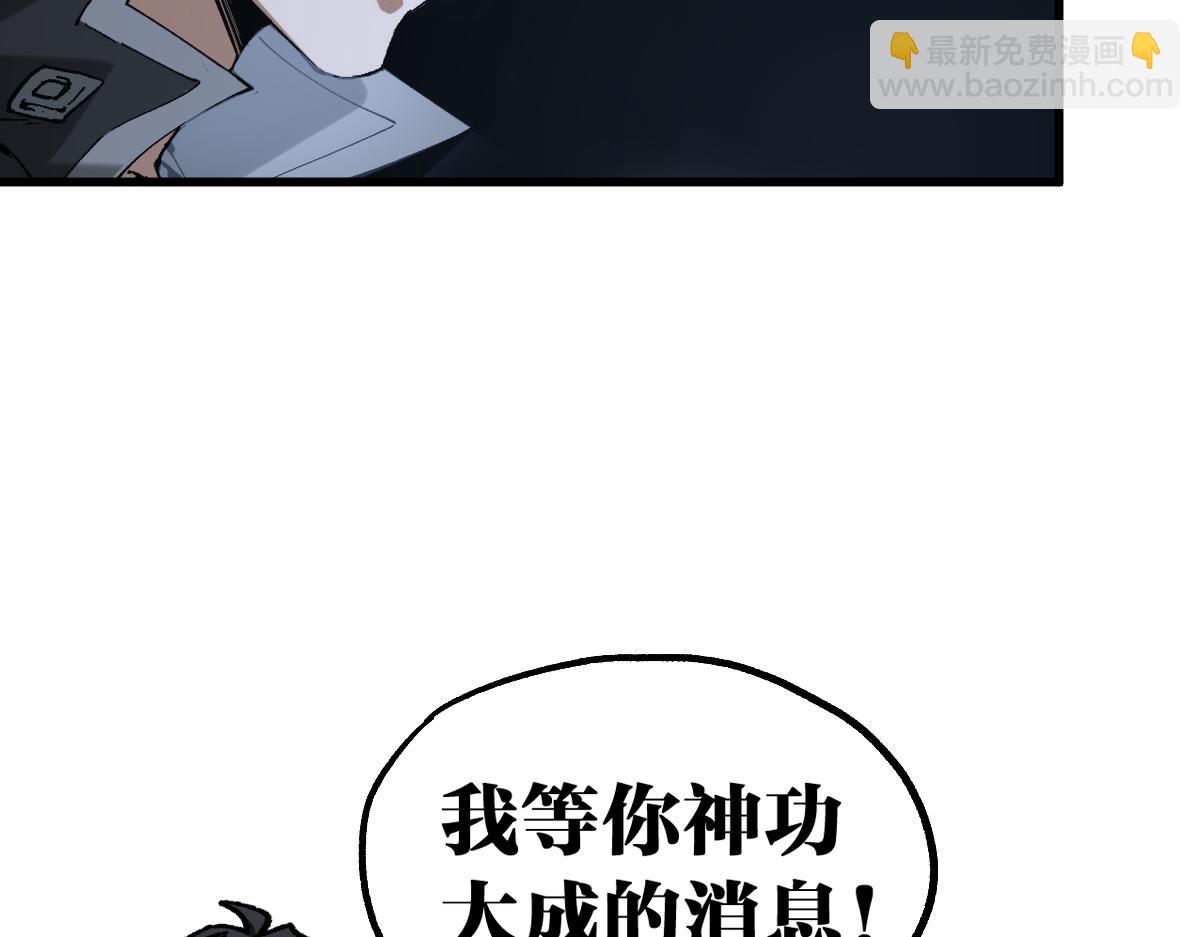 🍱圣墟 第245话 域外生物？！ 第42页