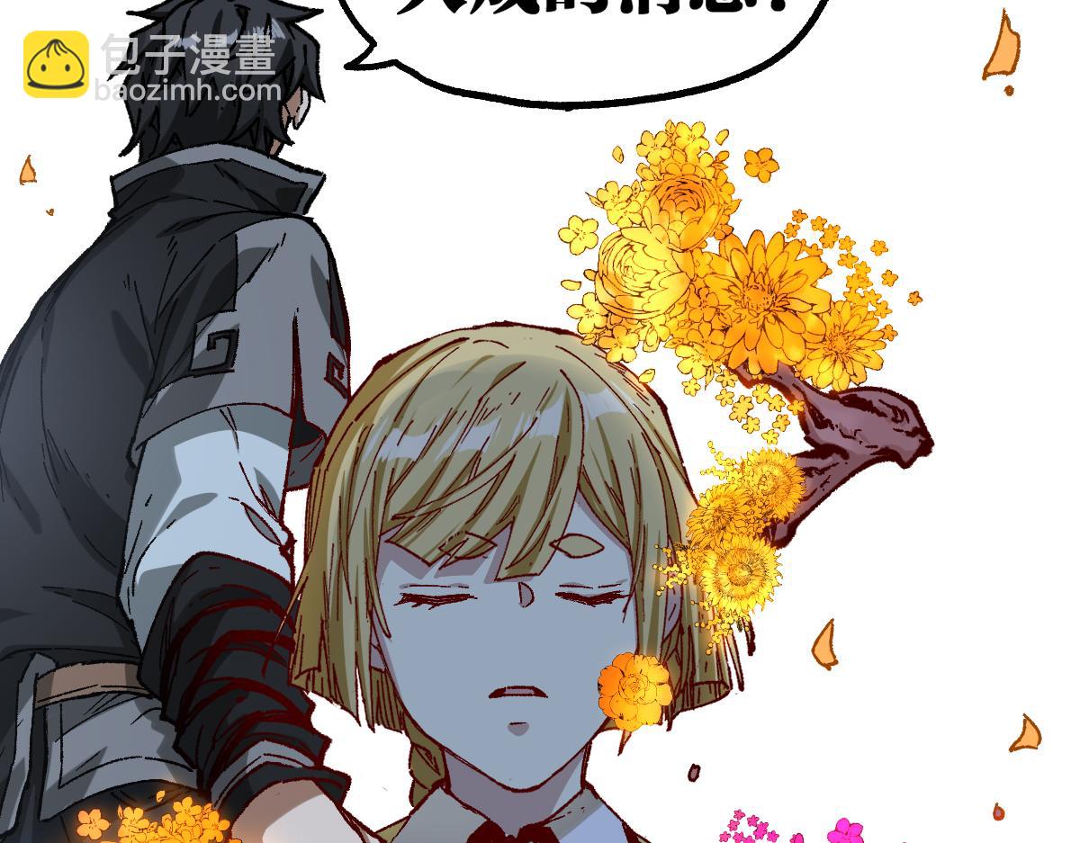 🍱圣墟 第245话 域外生物？！ 第43页